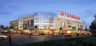 涪陵 渝東國際商貿(mào)城一期義烏小商品城即將于2017年12月3日盛大開業(yè)